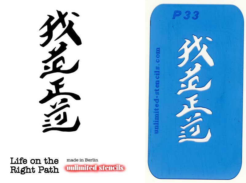 Mylar Airbrush Tattoo / Bodypainting Schablone CHIN. ZEICHEN LIVE ON THE RIGHT PATH  MP33